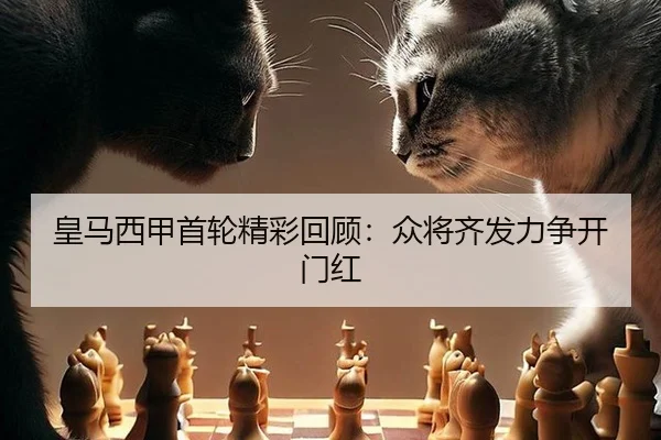 huang-ma-xi-jia-shou-lun-jing-cai-hui-gu-zhong-jiang-qi-fa-li-zheng-kai-men-hong-2-496.jpg